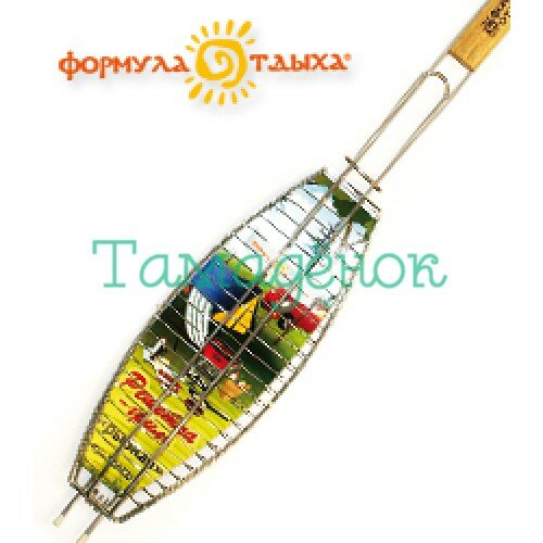 283, Решетка-гриль РЫБНАЯ (Арт.ALT-009), 24000044, 132 руб., 24000044, Формула отдыха, Товары для пикника 283, Решетка-гриль РЫБНАЯ (Арт.ALT-009), 24000044, 132 руб., 24000044, Формула отдыха, Товары для пикника