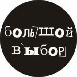 Реквизит для конкурсов