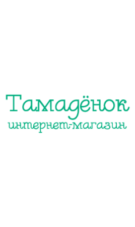Тамадёнок Тамадёнок