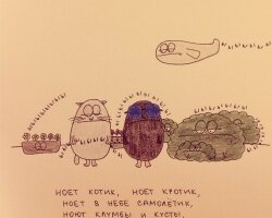 Стараюсь не ныть_1