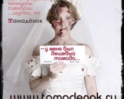 У меня был дешевый тамада_1