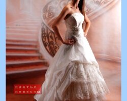 Невеста в платье фотография выбор_9